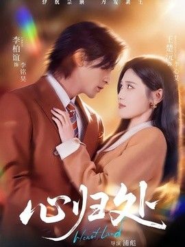 地球脉动3