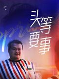 怪物2