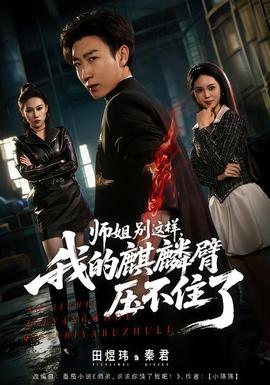 热辣时光